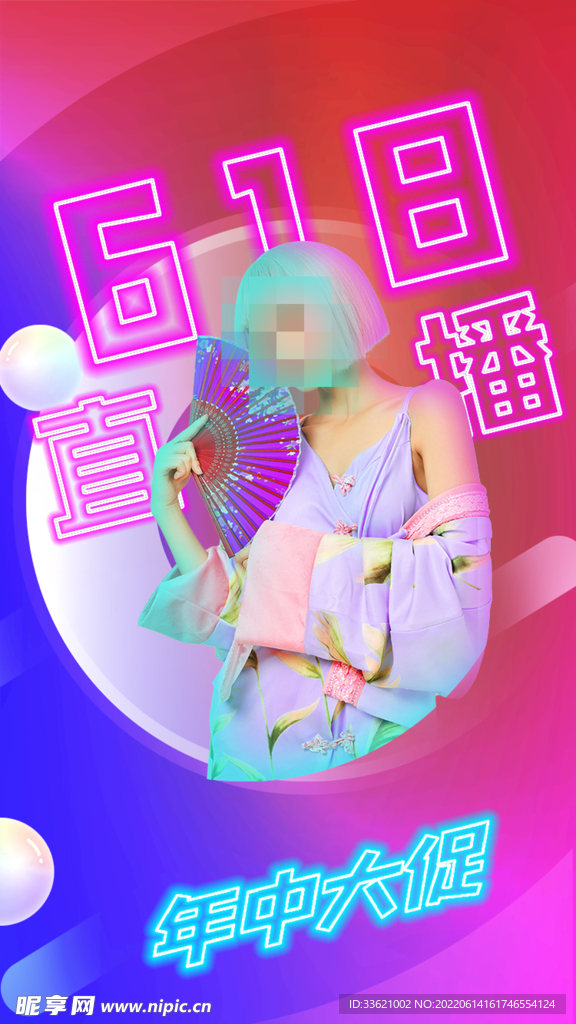 618海报  