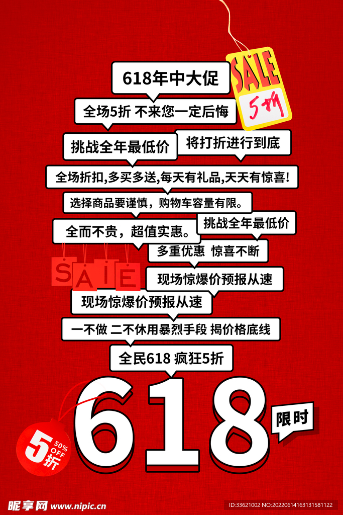 618海报 