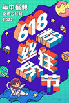 618直播间  