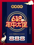 618展板  