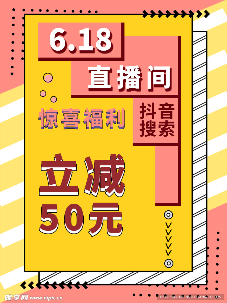 618直播间 