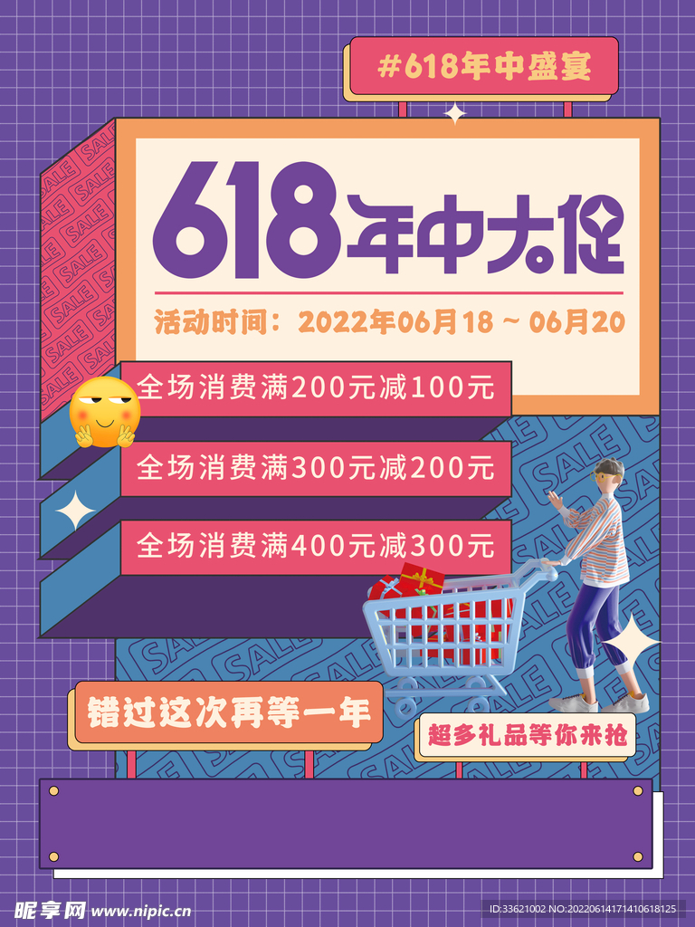 618海报  