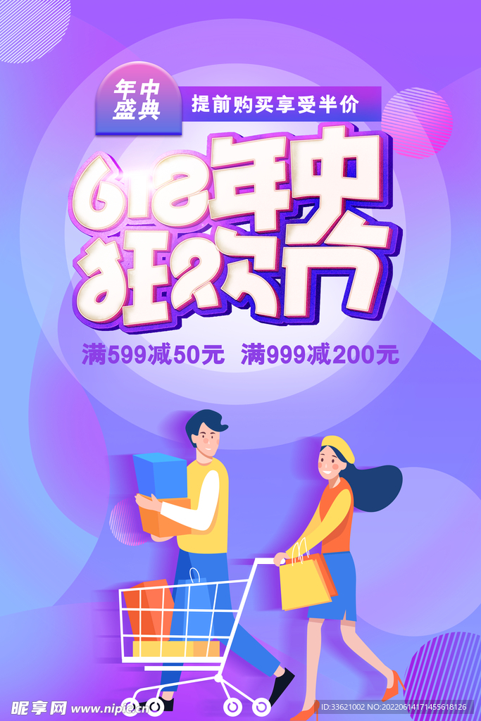 618海报 