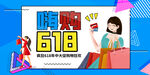 618海报 