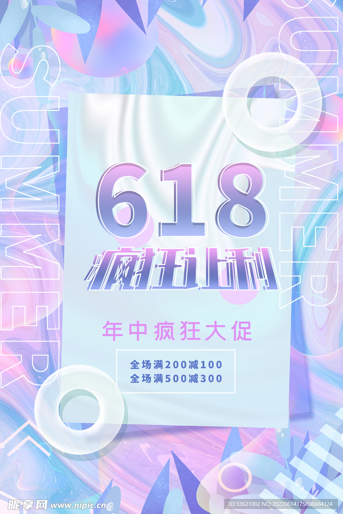 618海报 