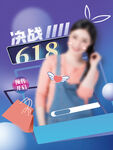 618海报  