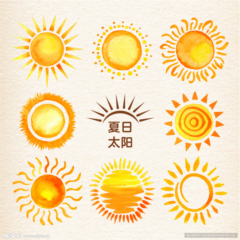 夏日太阳