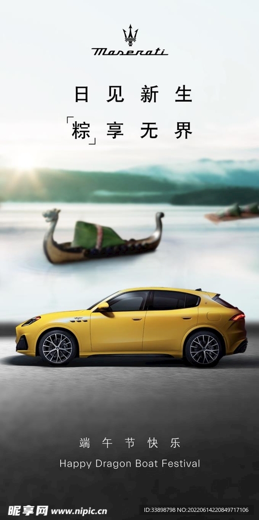 端午