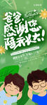 陪我长大展架