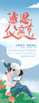父爱如衫展架