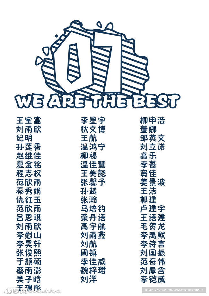 7班