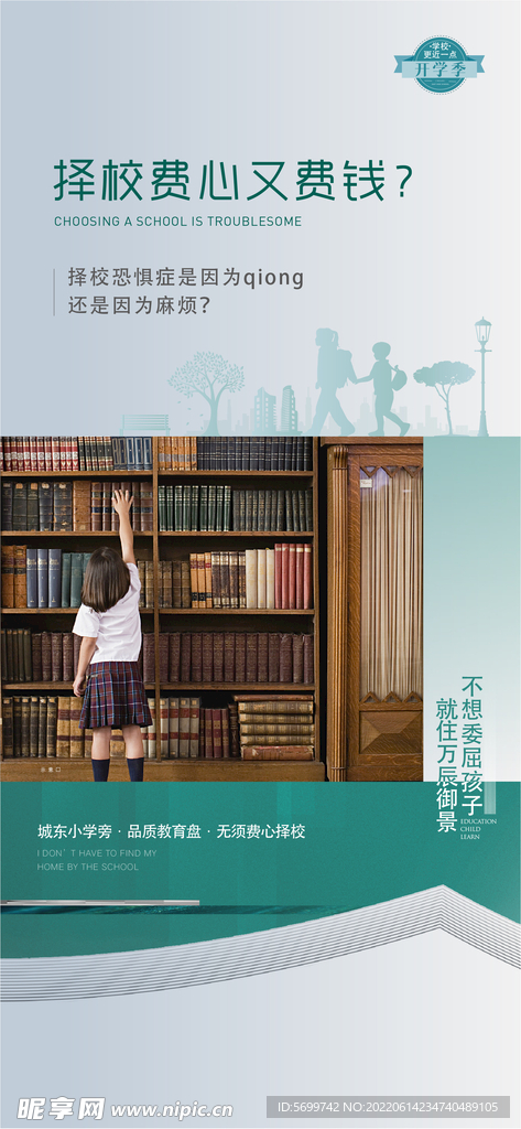 学区单图