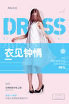服装海报