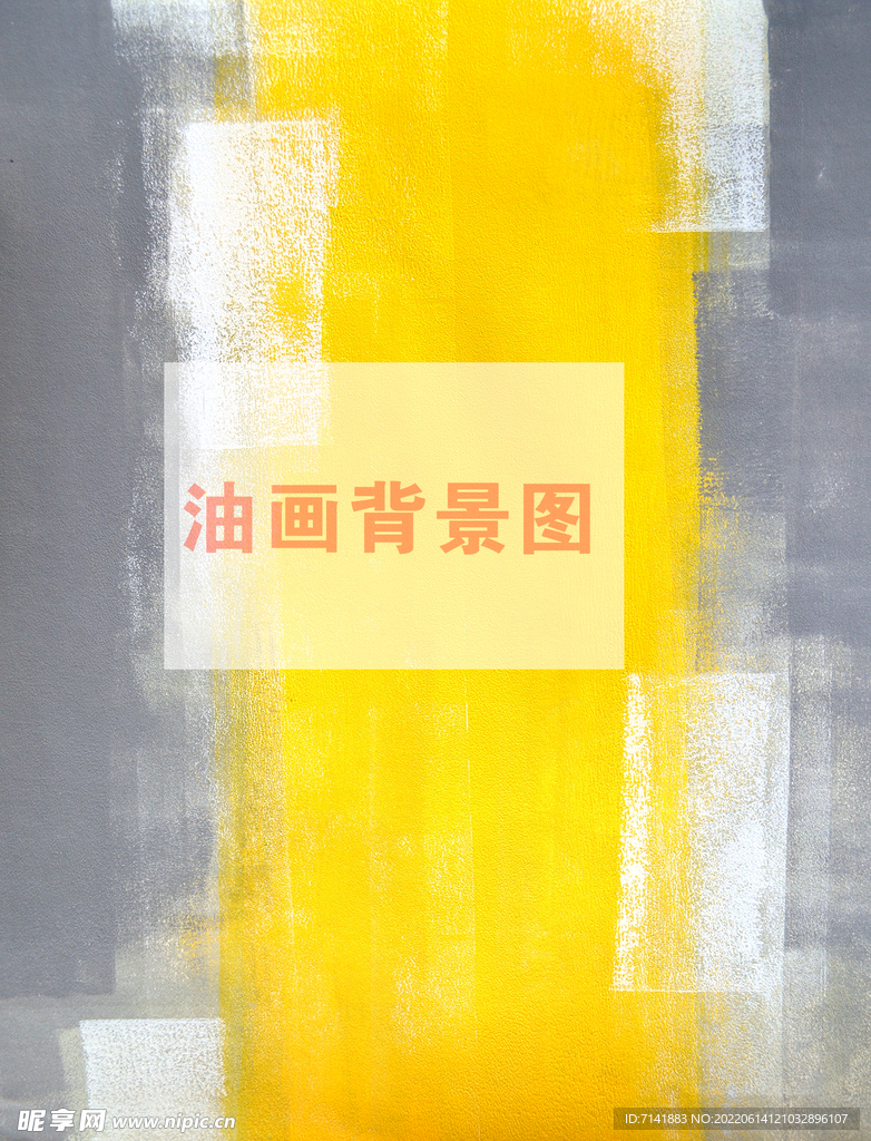 抽象油画