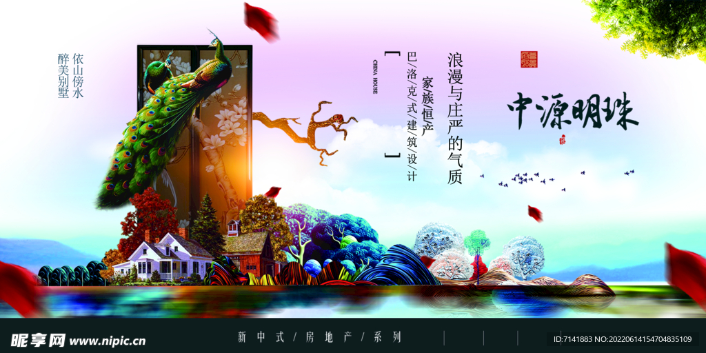 房产海报