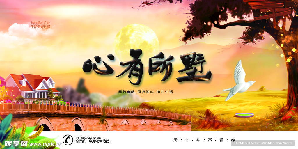 房产海报