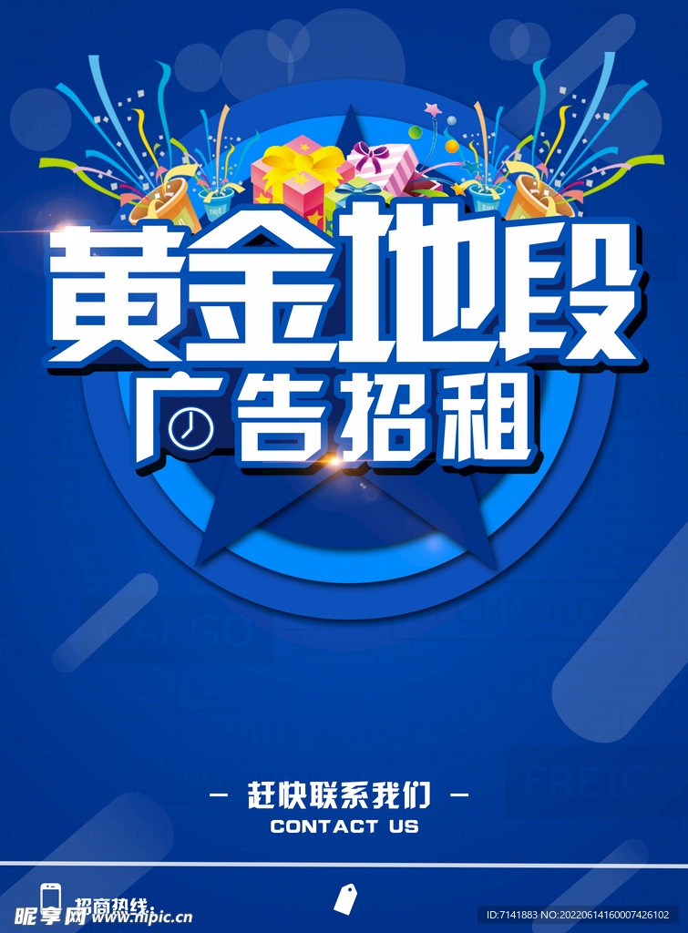 广告招租