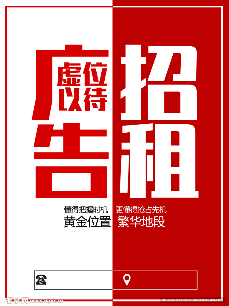 广告位招租
