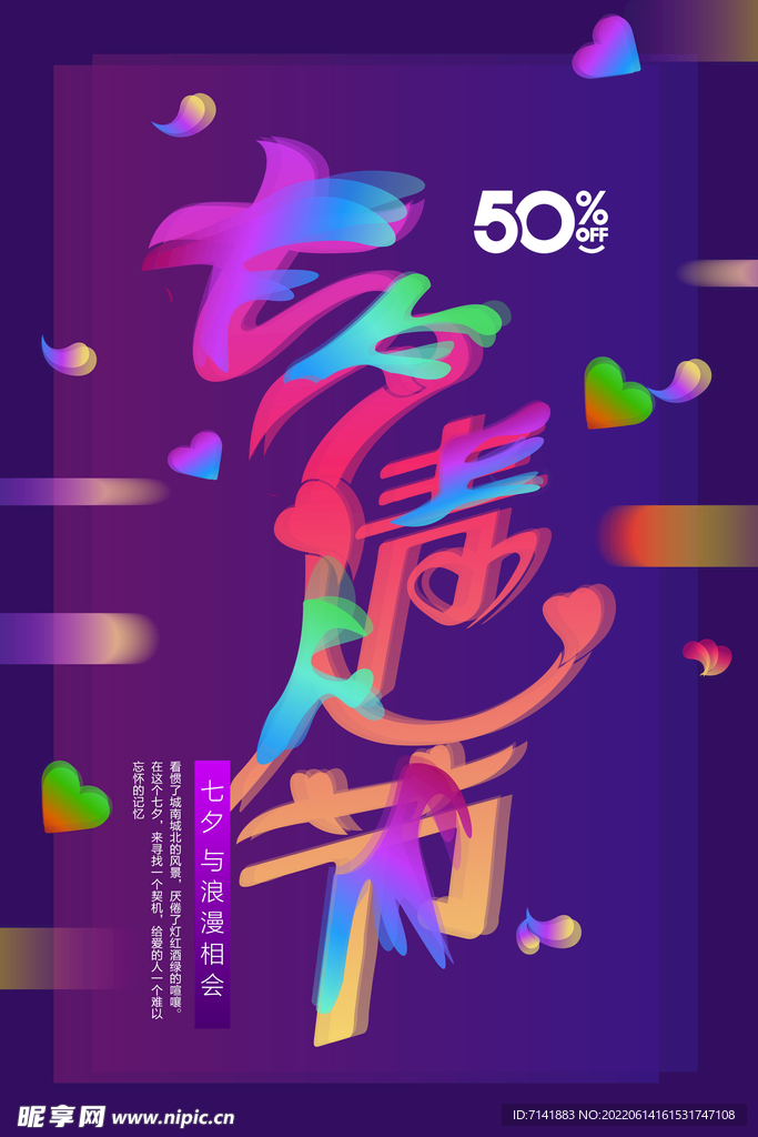 七夕节