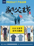父亲节
