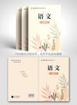 教材封面