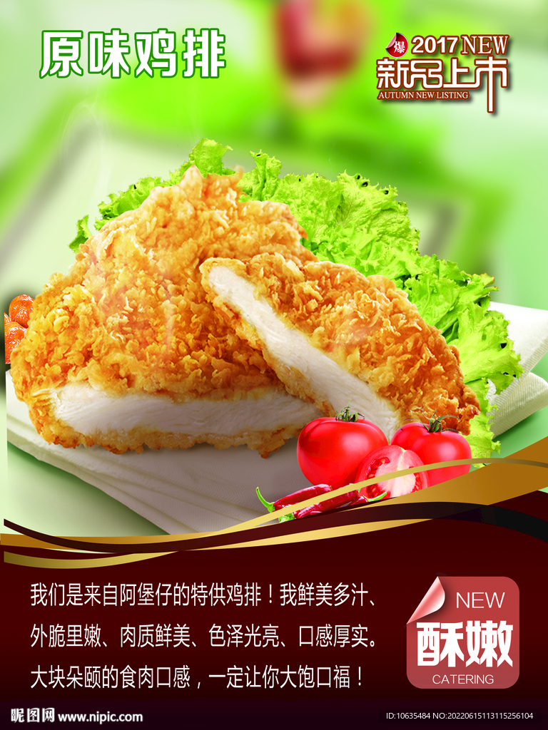 汉堡海报