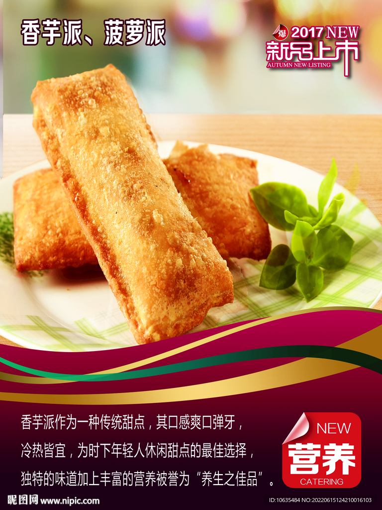 汉堡菠萝派海报