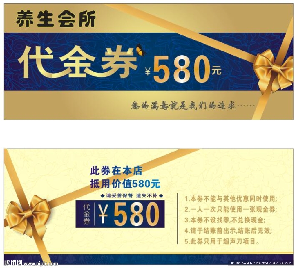 代金券美容院
