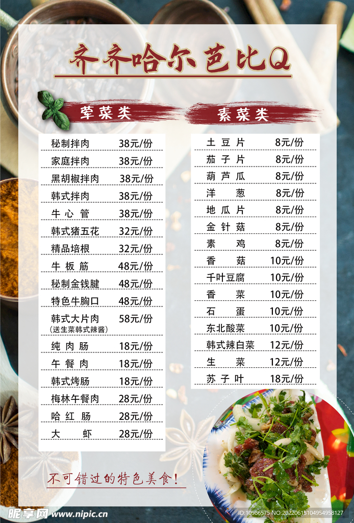 菜单
