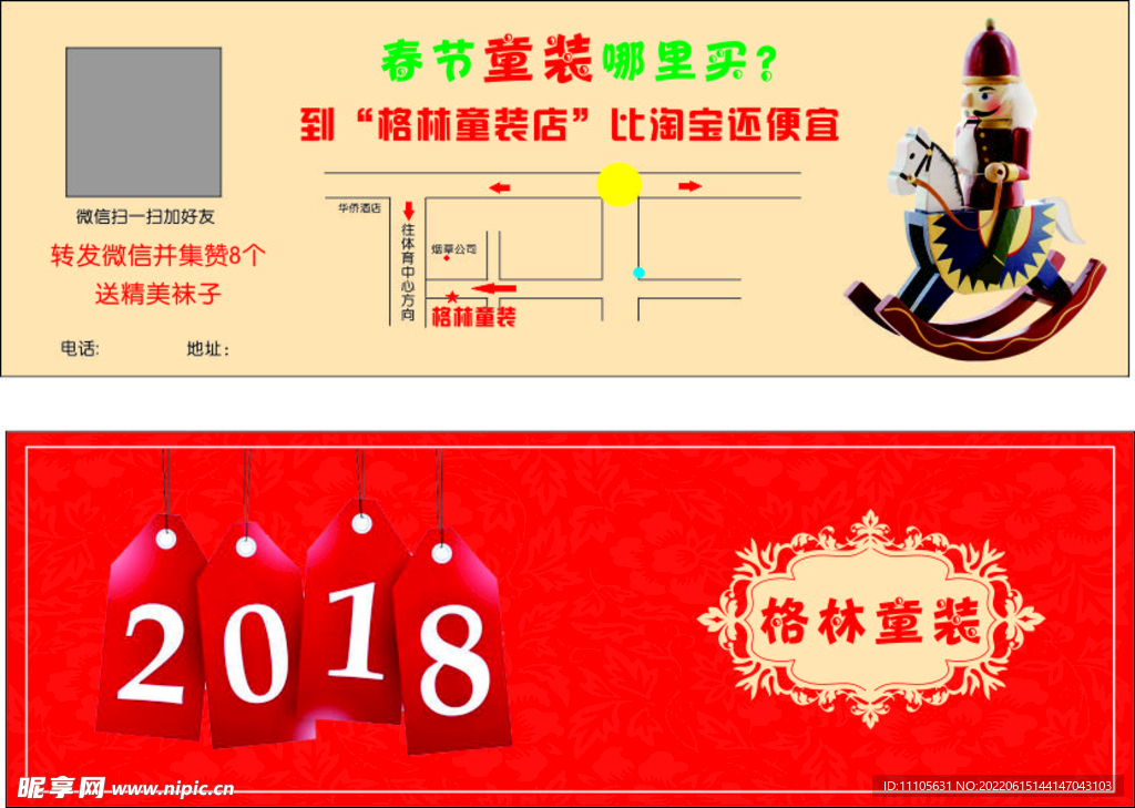 代金券