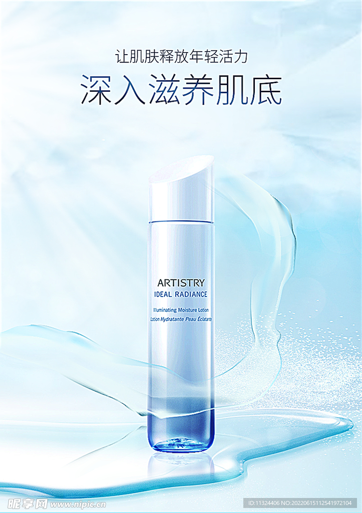 化妆品详情页设计