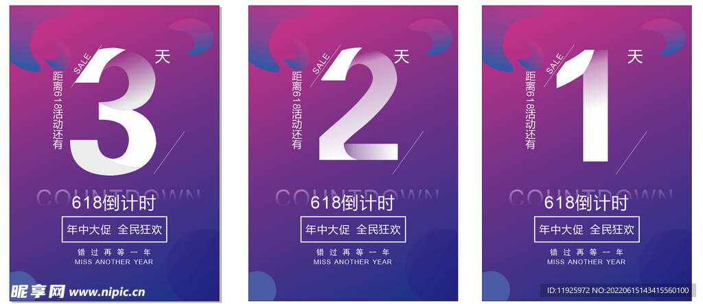 倒计时