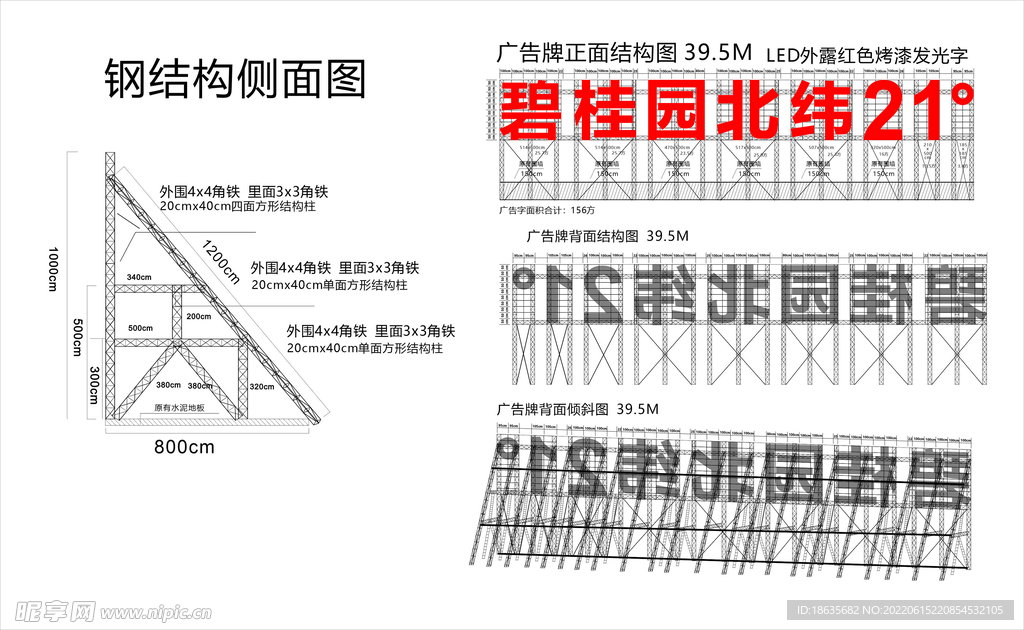 户外楼顶广告发光字