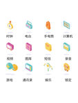 手机图标