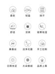 面料图标