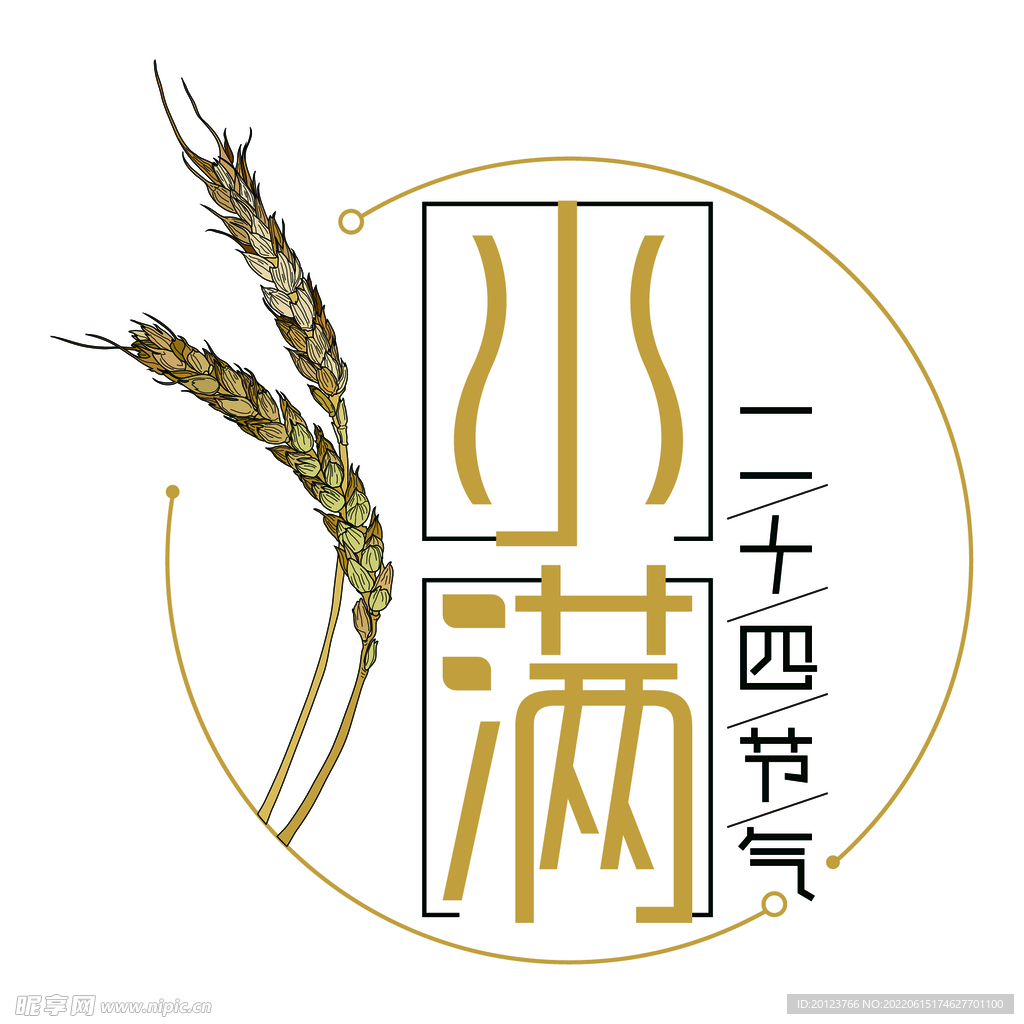 二十四节气小满
