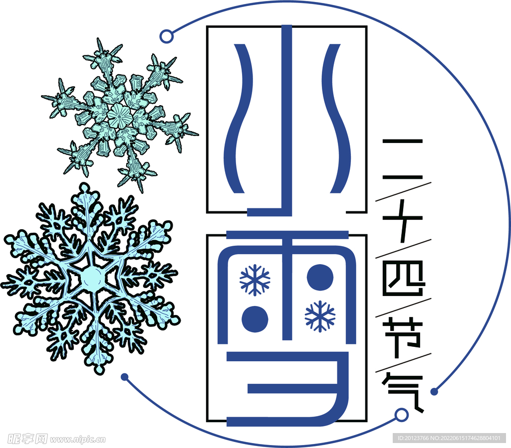 二十四节气小雪