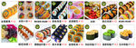 菜品 寿司海报 宣传单