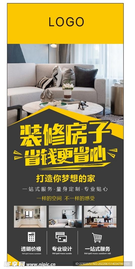 装饰展架