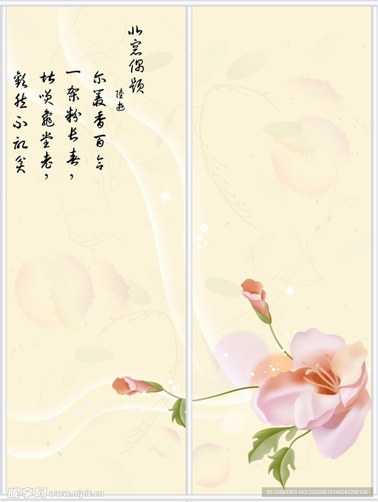 百合花屏风画海报