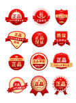 正品保证图标