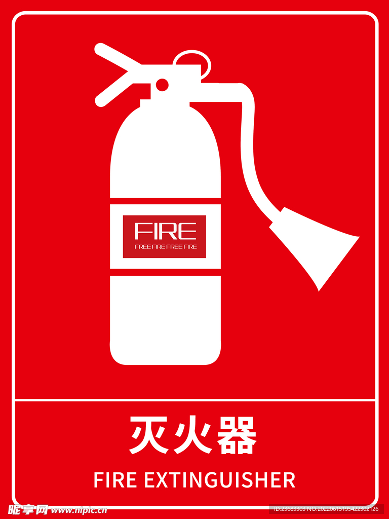 灭火器海报素材