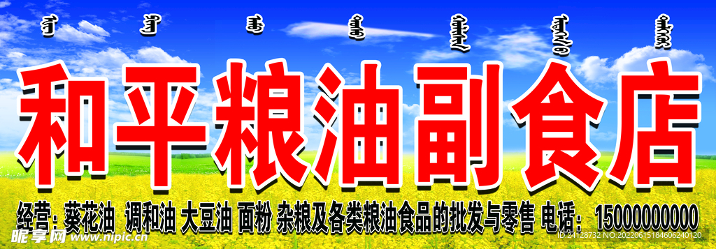 商店门头