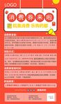 消费券来啦 