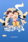 父亲节