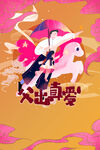 父亲节 