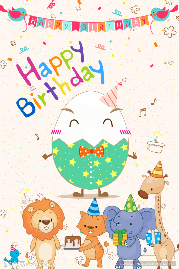 生日快乐13