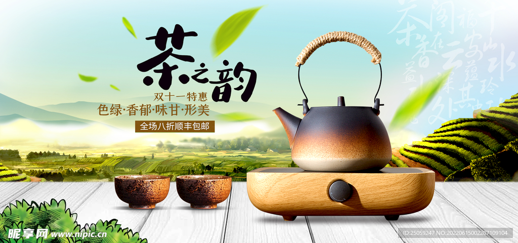茶