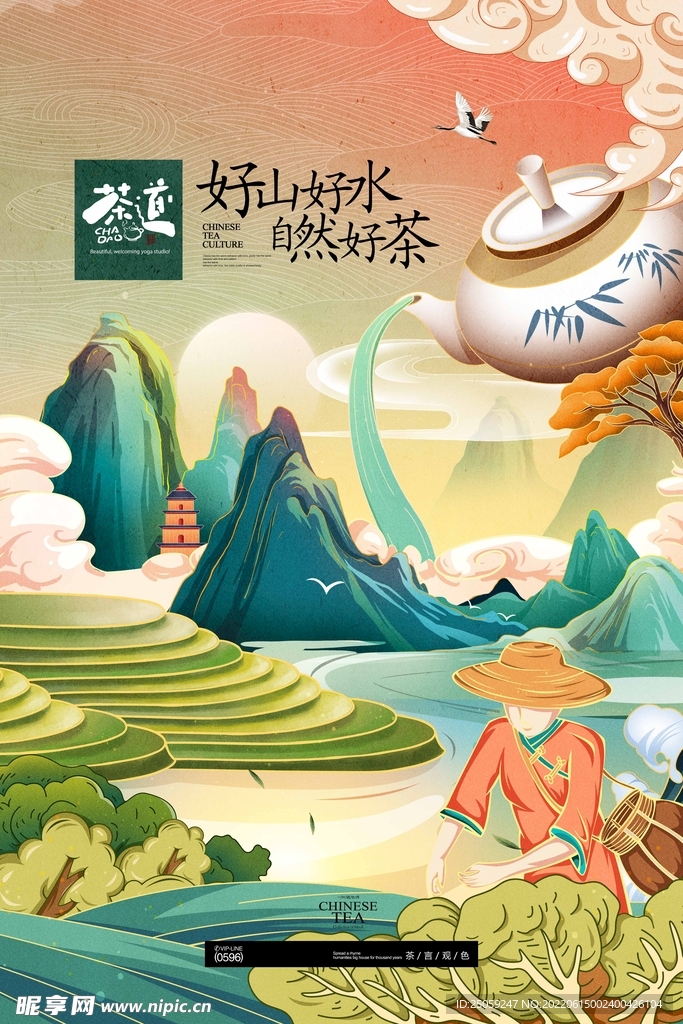 茶