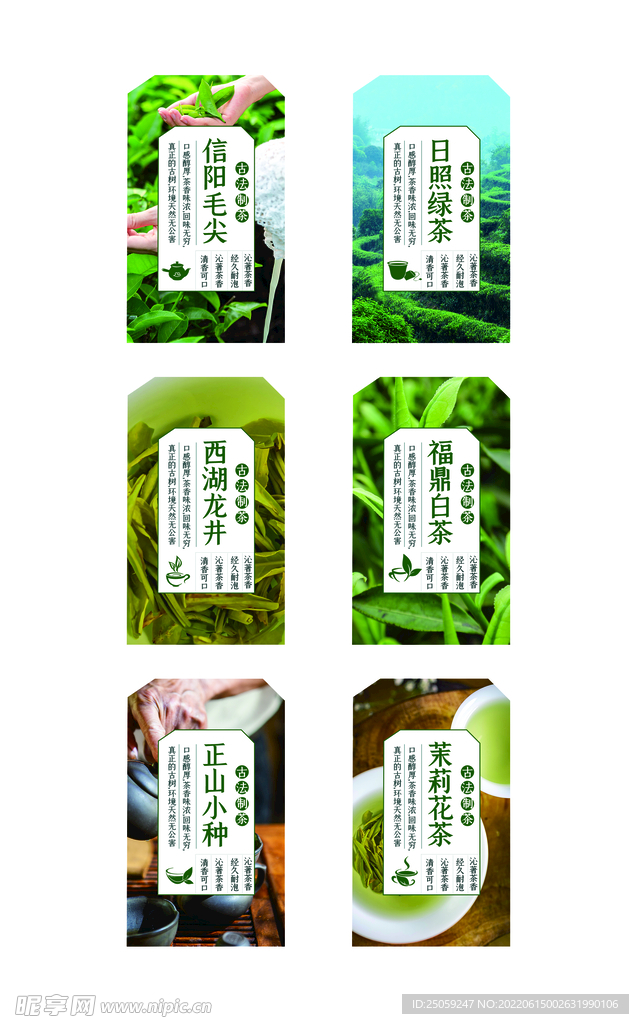 茶标签